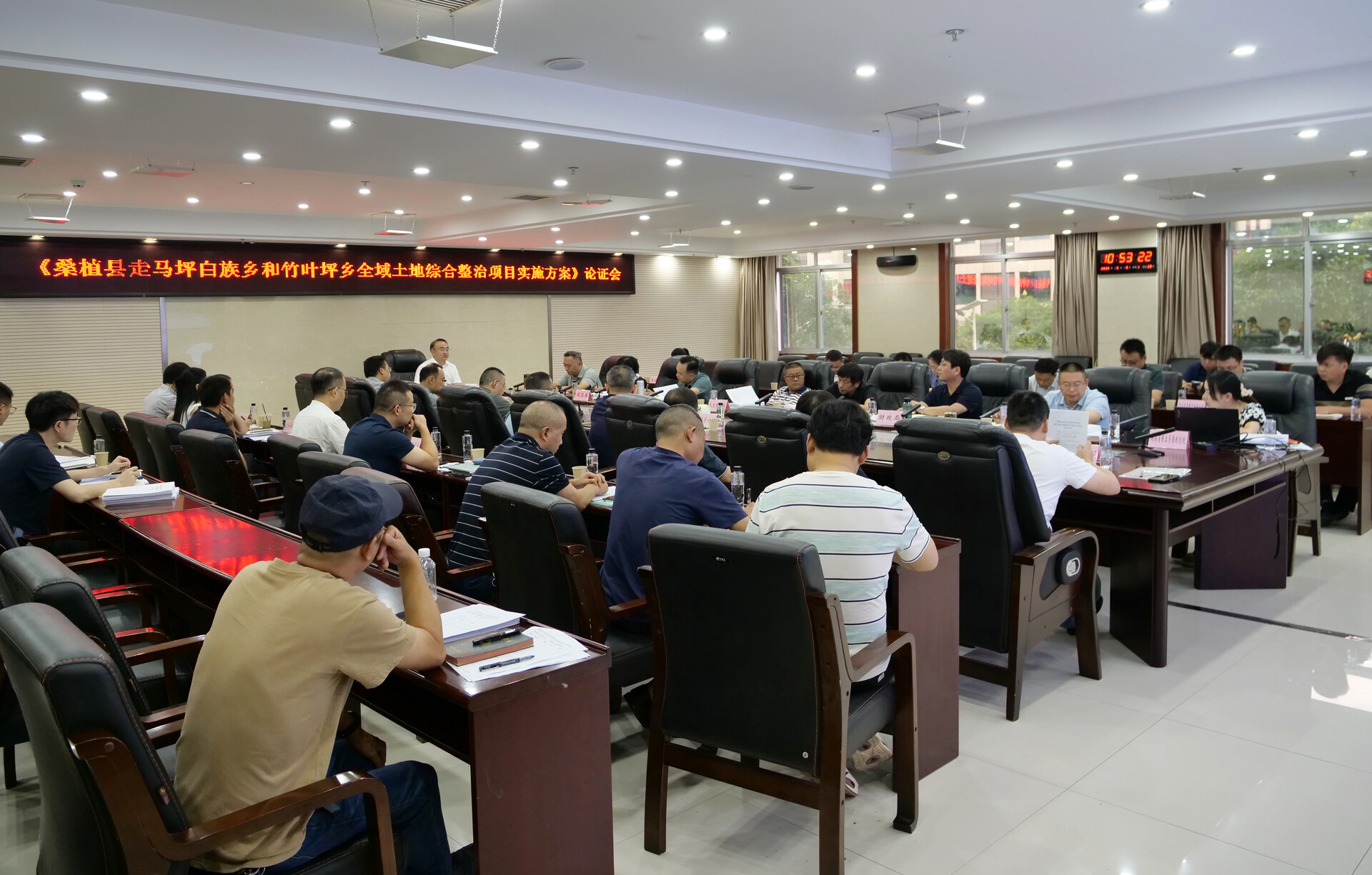 《桑植县走马坪白族乡和竹叶坪乡全域土地综合整治项目实施方案》论证会召开