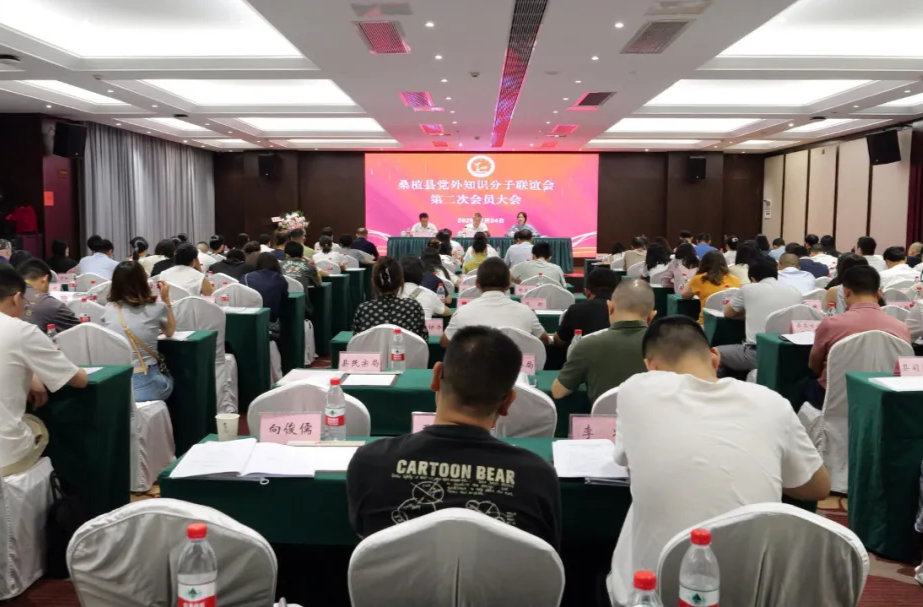 桑植縣黨外知識分子聯(lián)誼會第二次會員大會舉行