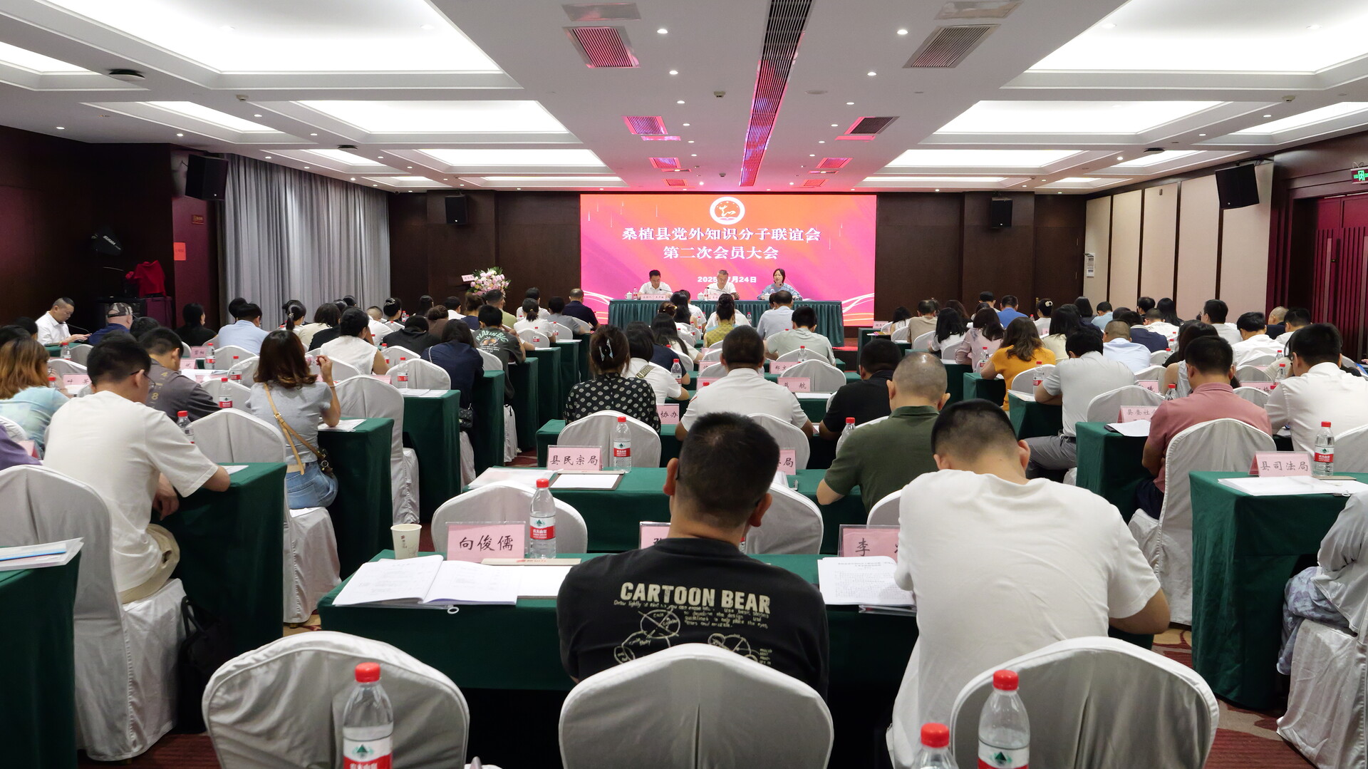 桑植县党外知识分子联谊会第二次会员大会举行