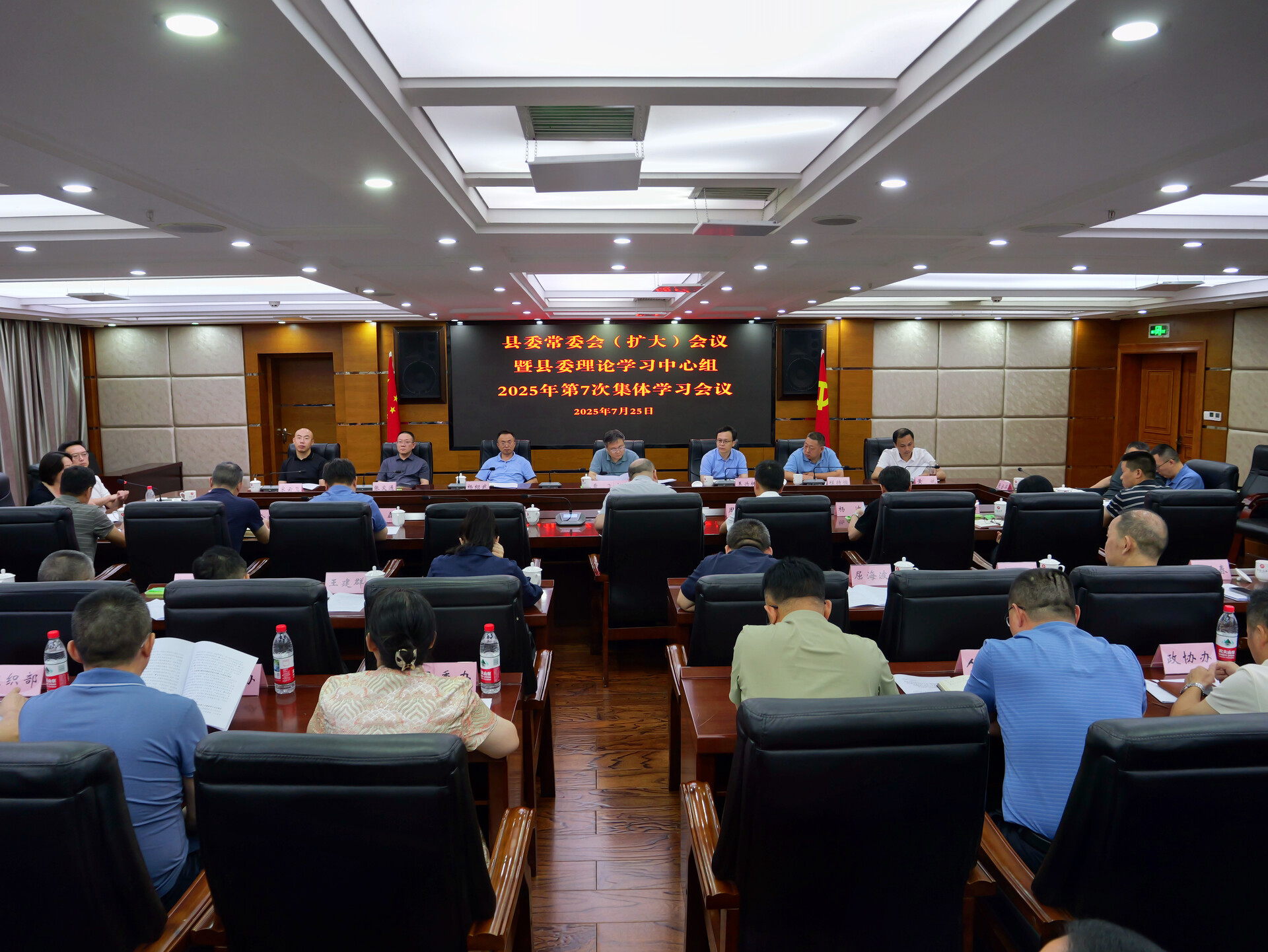 县委常委会（扩大）会议暨县委理论学习中心组2025年第7次集体学习举行