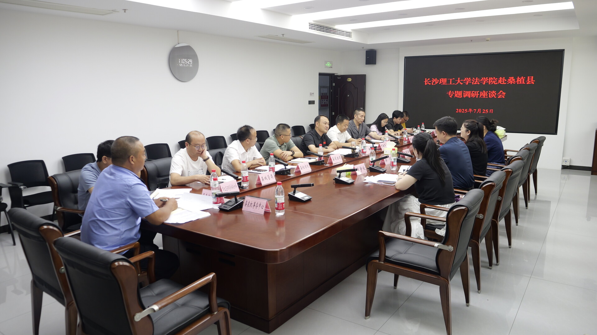 长沙理工大学法学院来桑开展专题调研 校地共探环境法治建设新路径