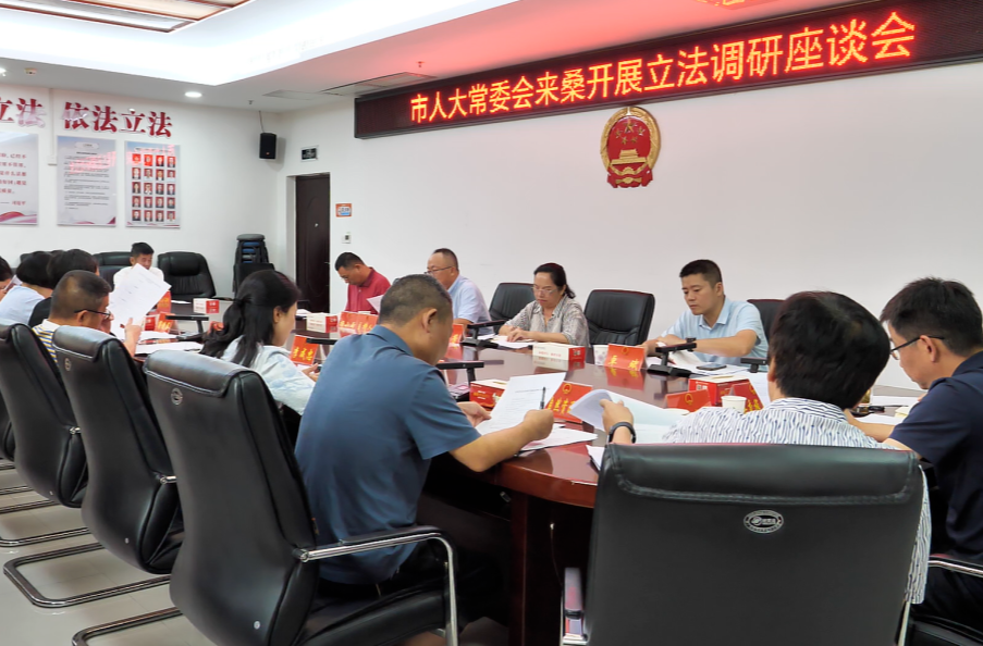 市人大來(lái)桑開(kāi)展立法調(diào)研 聚焦旅游秩序與巖溶洞穴環(huán)保