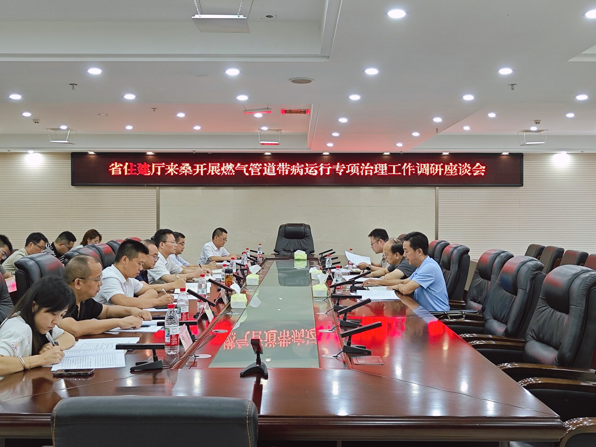 省住建厅来桑调研燃气管道带病运行专项治理工作座谈会召开