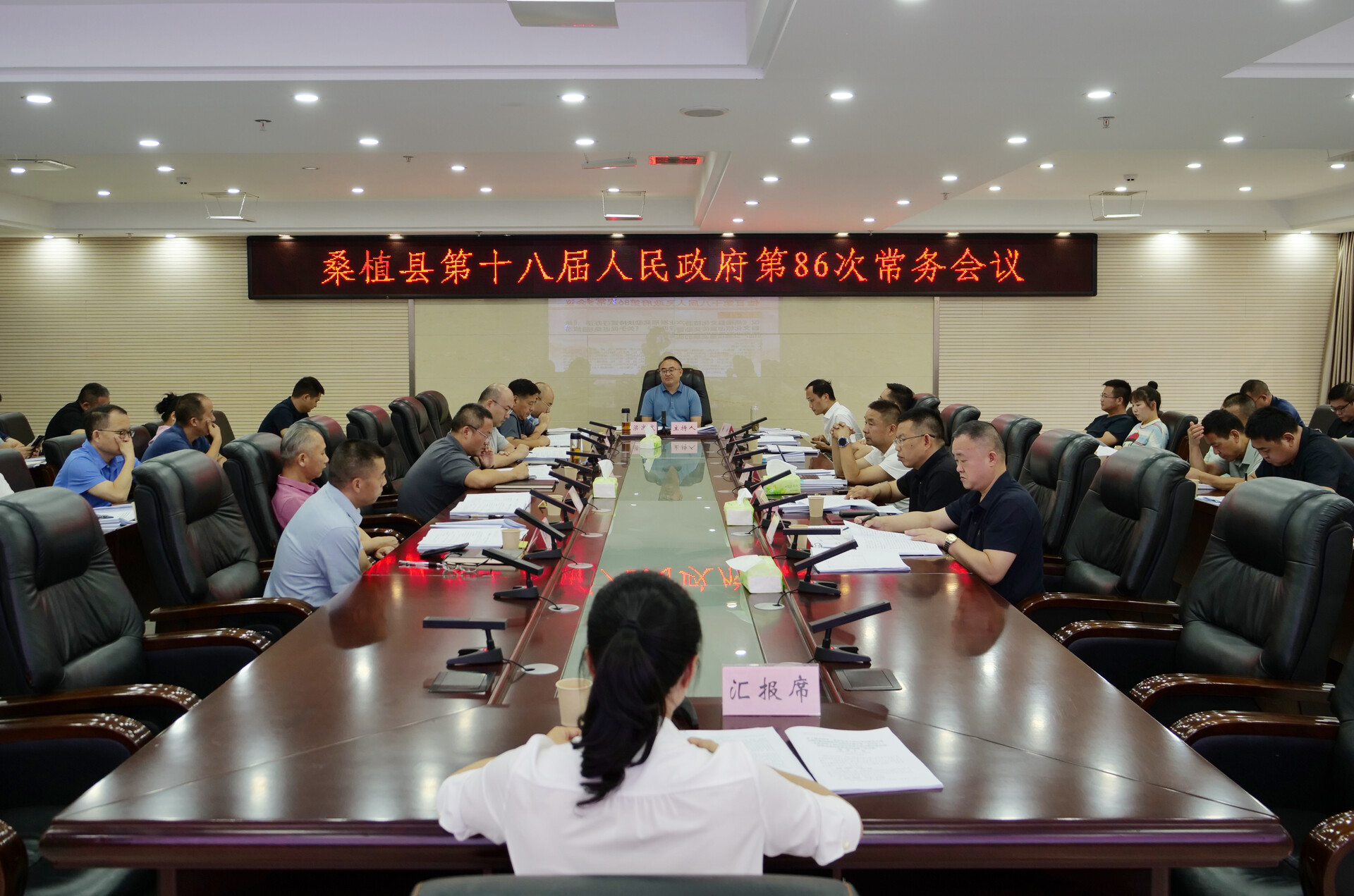 梁高武主持召开桑植县第十八届人民政府第86次常务会议