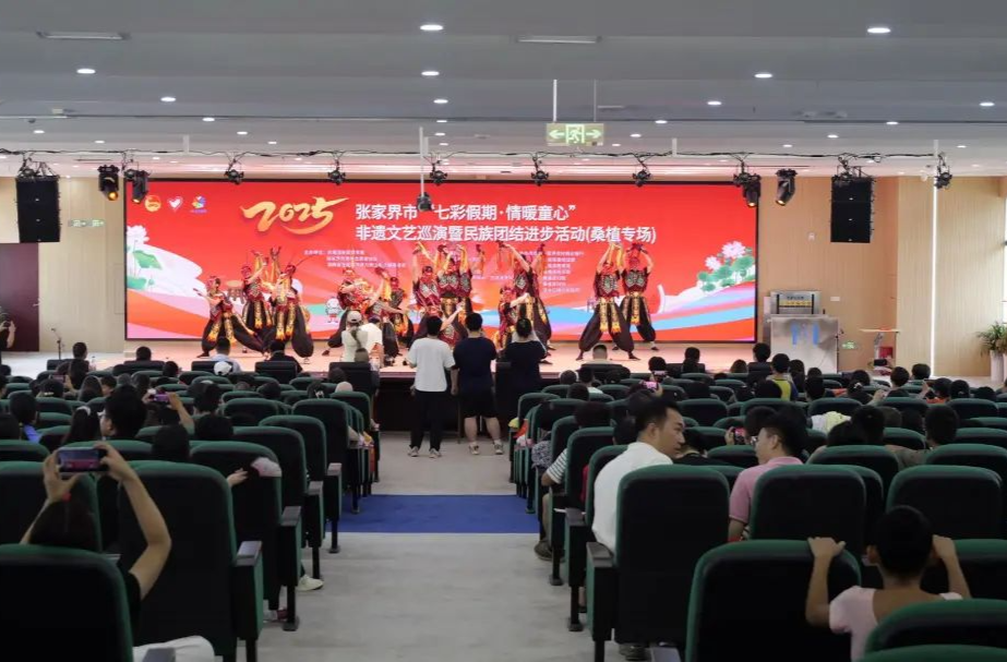 民族团结丨张家界市“七彩假期·情暖童心”非遗文艺巡演暨民族团结进步活动在桑举行
