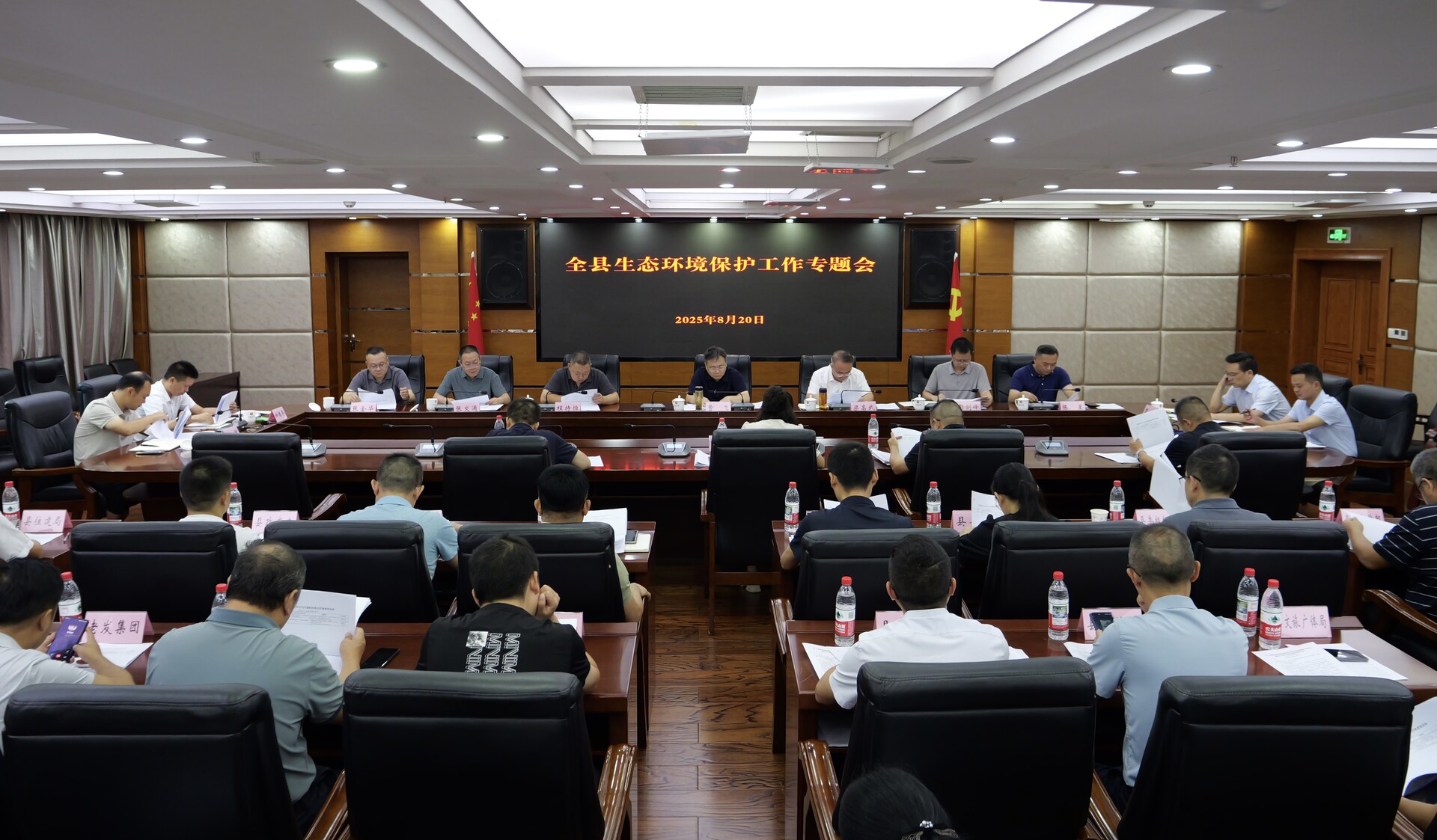 桑植县生态环境保护工作专题会召开