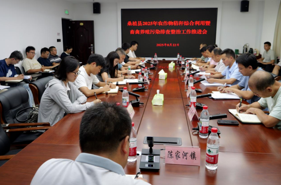 桑植縣推進(jìn)農(nóng)作物秸稈綜合利用暨畜禽養(yǎng)殖污染排查整治工作