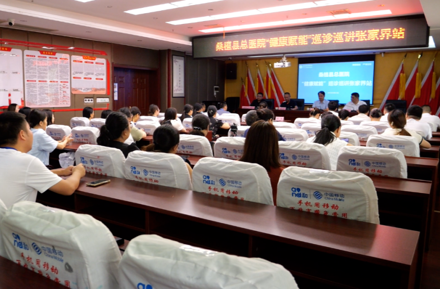 湖南省职防院与桑植县总医院共建医联体 助力提升职业病防治能力