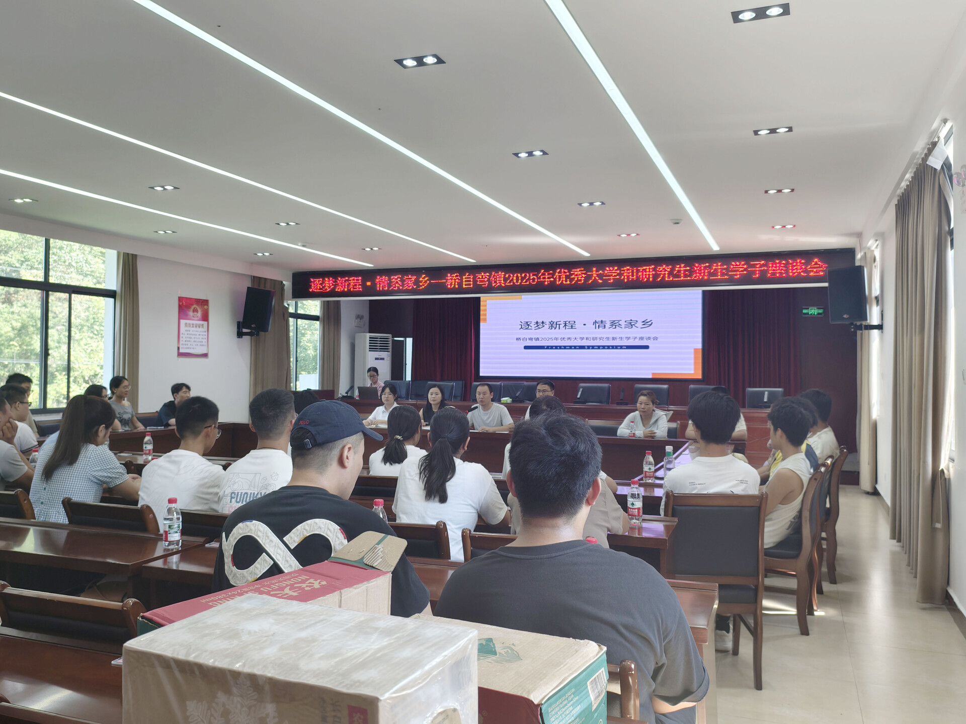 奖优励学 情系家乡 桥自弯镇召开优秀学子座谈会
