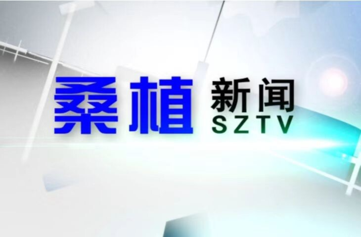 2025年8月25日桑植新闻