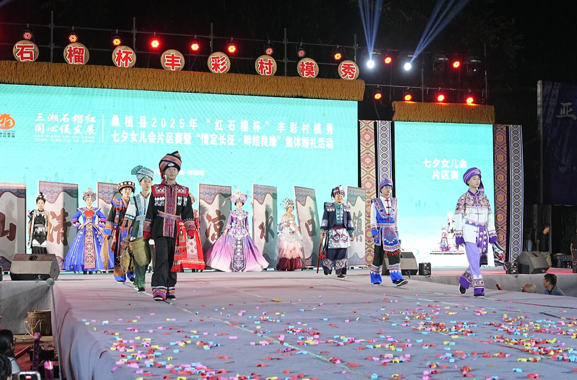 民族团结丨七夕遇村模！桑植这场赛事绽放民族团结与爱情芳华