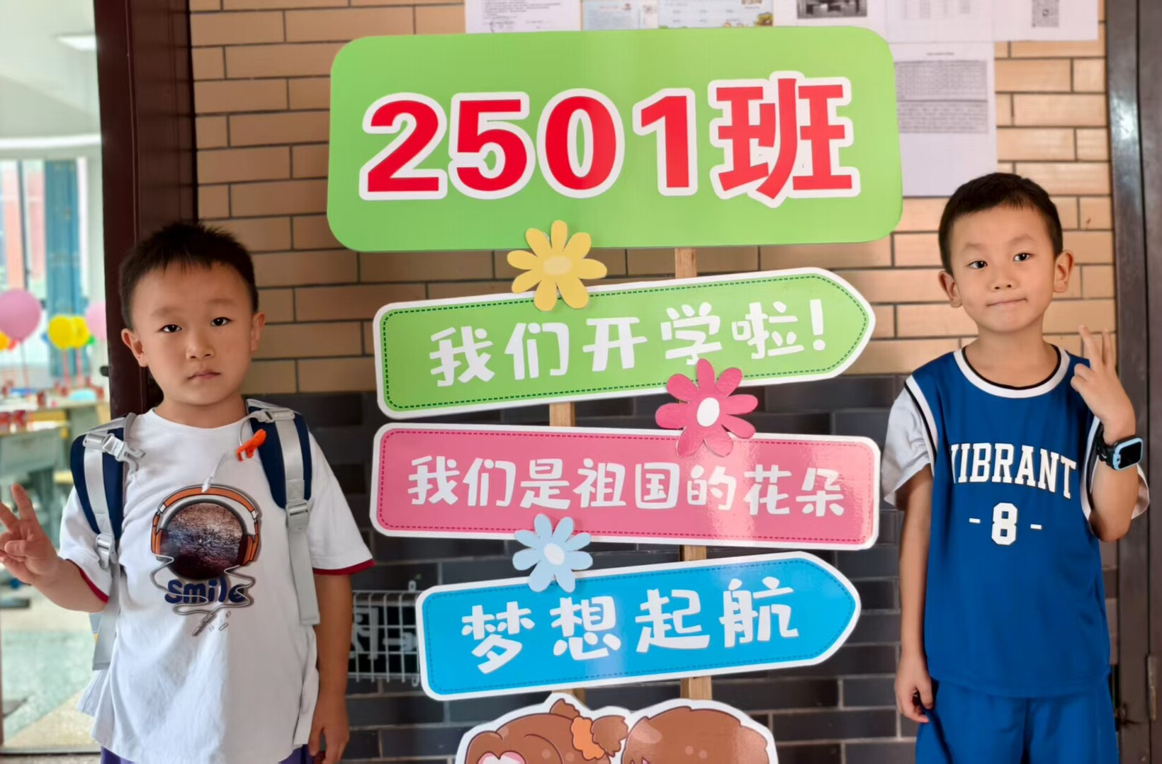 “神兽”开学！桑植县中小学生暑假结束回校报到