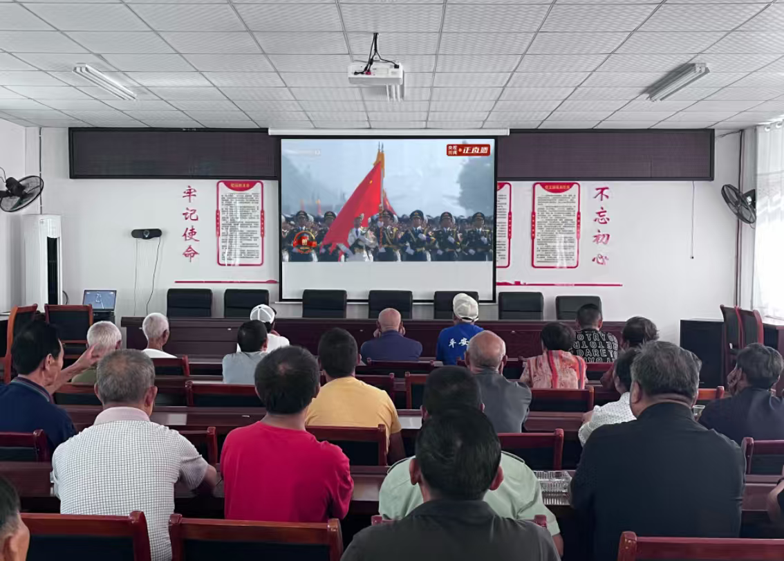 桑植县集中观看纪念中国人民抗日战争暨世界反法西斯战争胜利80周年大会直播