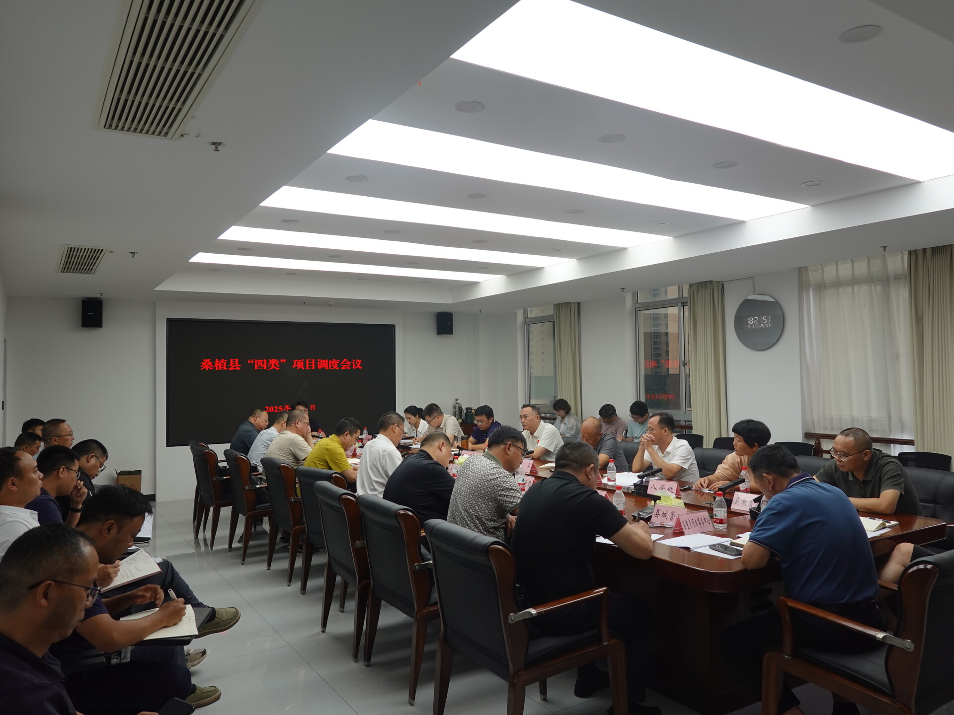 桑植县召开“四类”项目调度会议 部署重点项目推进工作