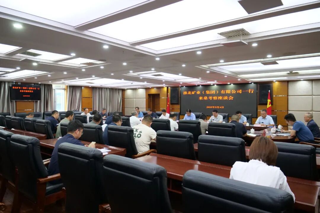 淮北矿业（集团）有限公司一行来桑考察