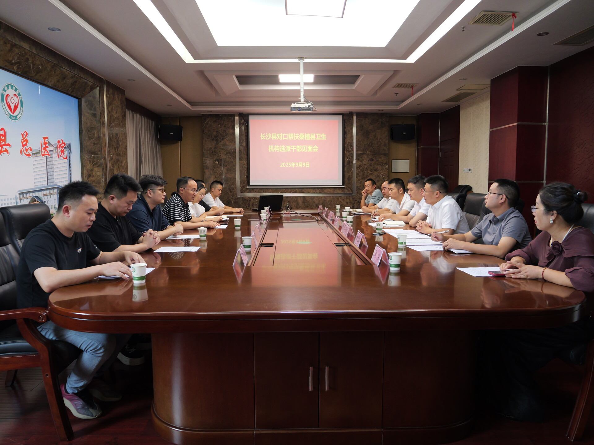长沙县对口帮扶桑植县卫生机构选派干部见面会举行