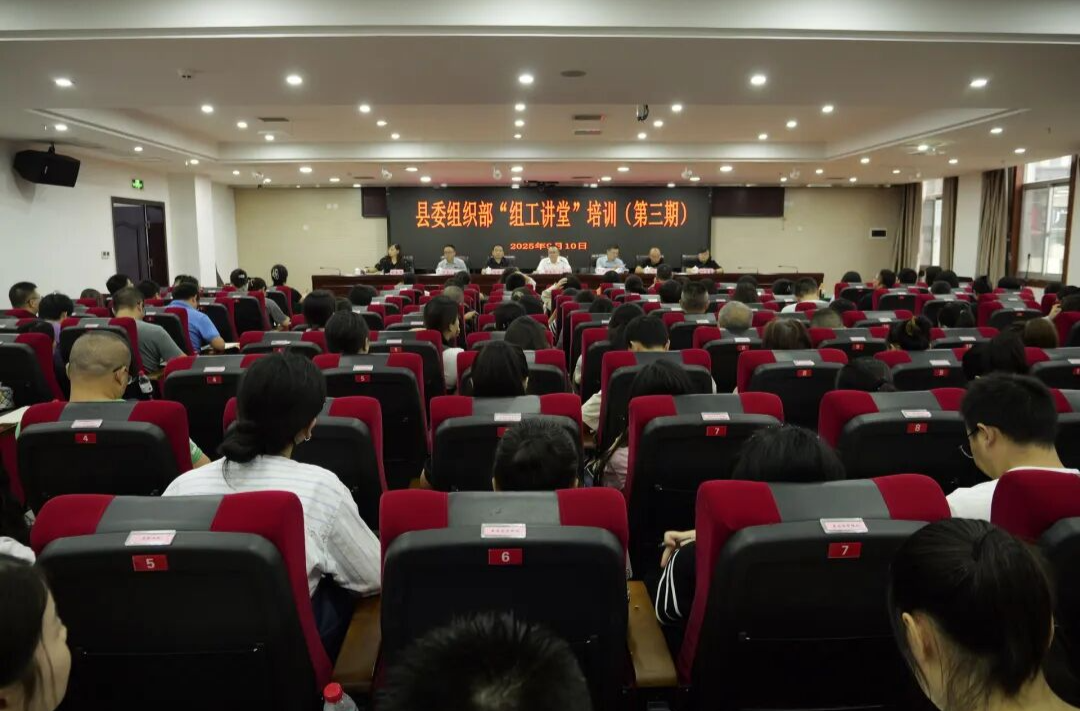 桑植縣委組織部第三期“組工講堂”開講