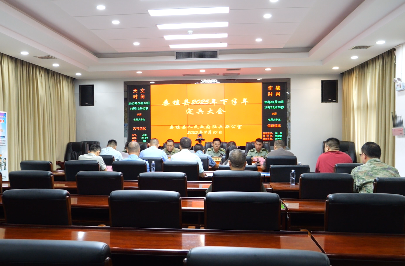 桑植县集中审定下半年的预定新兵名单