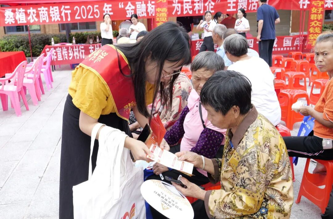 桑植县多家金融机构联合举办2025年金融知识普及宣传活动