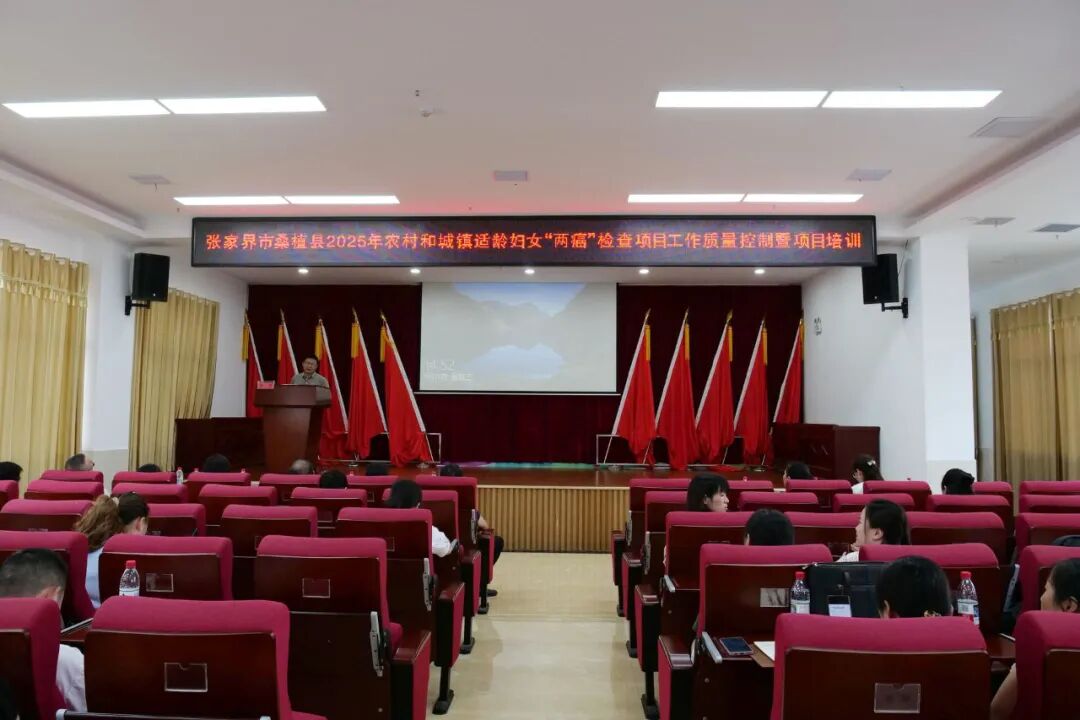 省妇幼专家来桑植县开展“两癌”筛查培训与质控