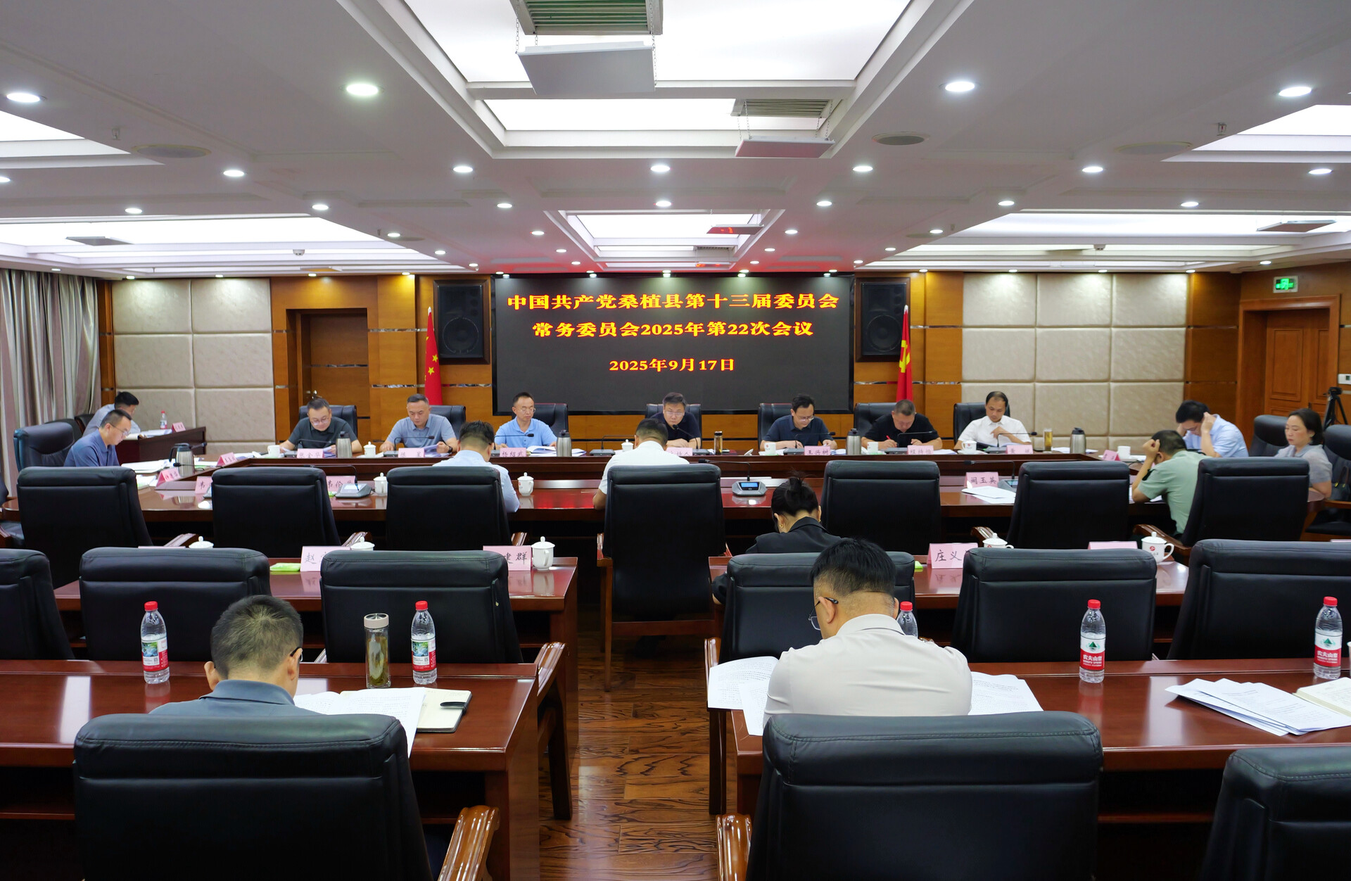 曹飞主持召开县委常委会会议暨县委党的建设工作领导小组会议