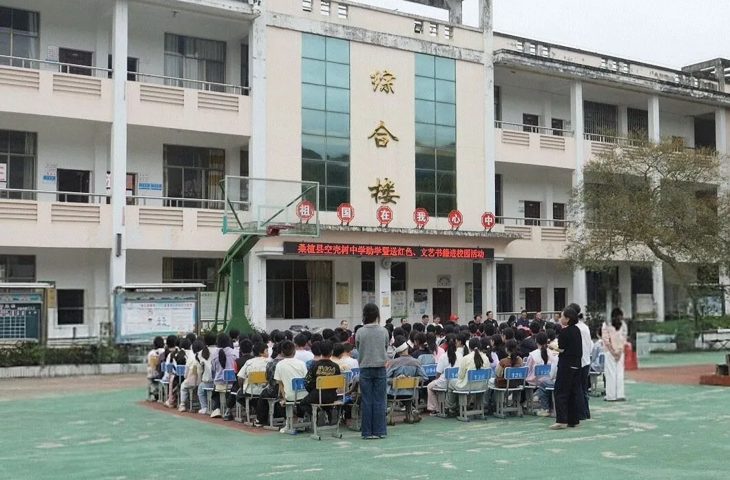 “爱心助学·点亮希望”爱心捐赠活动走进空壳树中学
