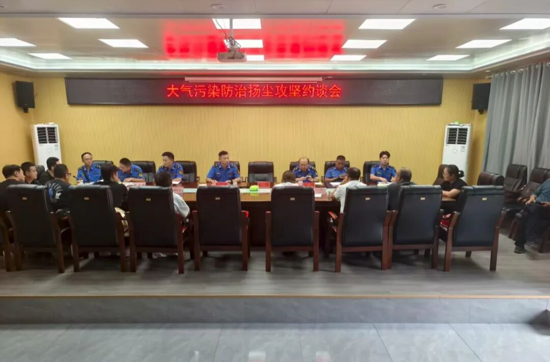 桑植县召开大气污染防治扬尘攻坚约谈会