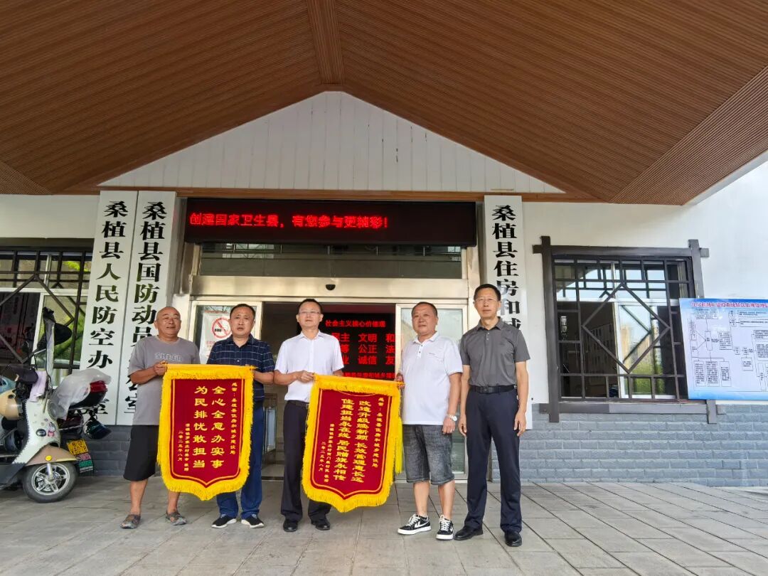 县住建局倾力整治人居环境 村民送上赞誉锦旗