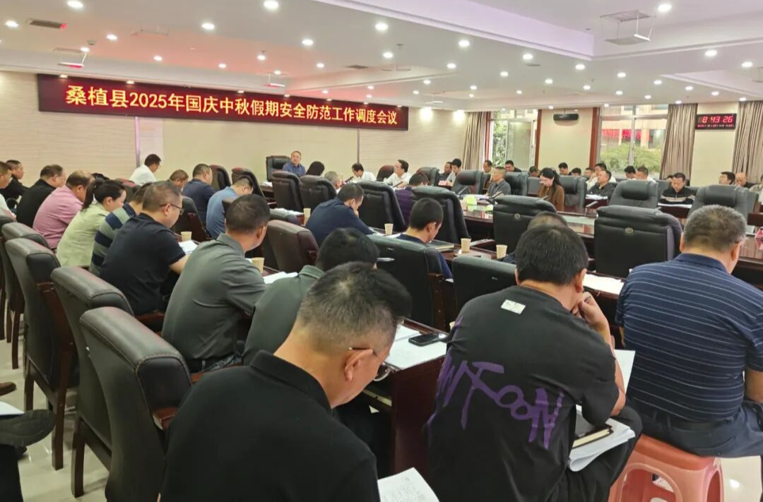 梁高武安排部署2025年国庆、中秋假期安全防范工作