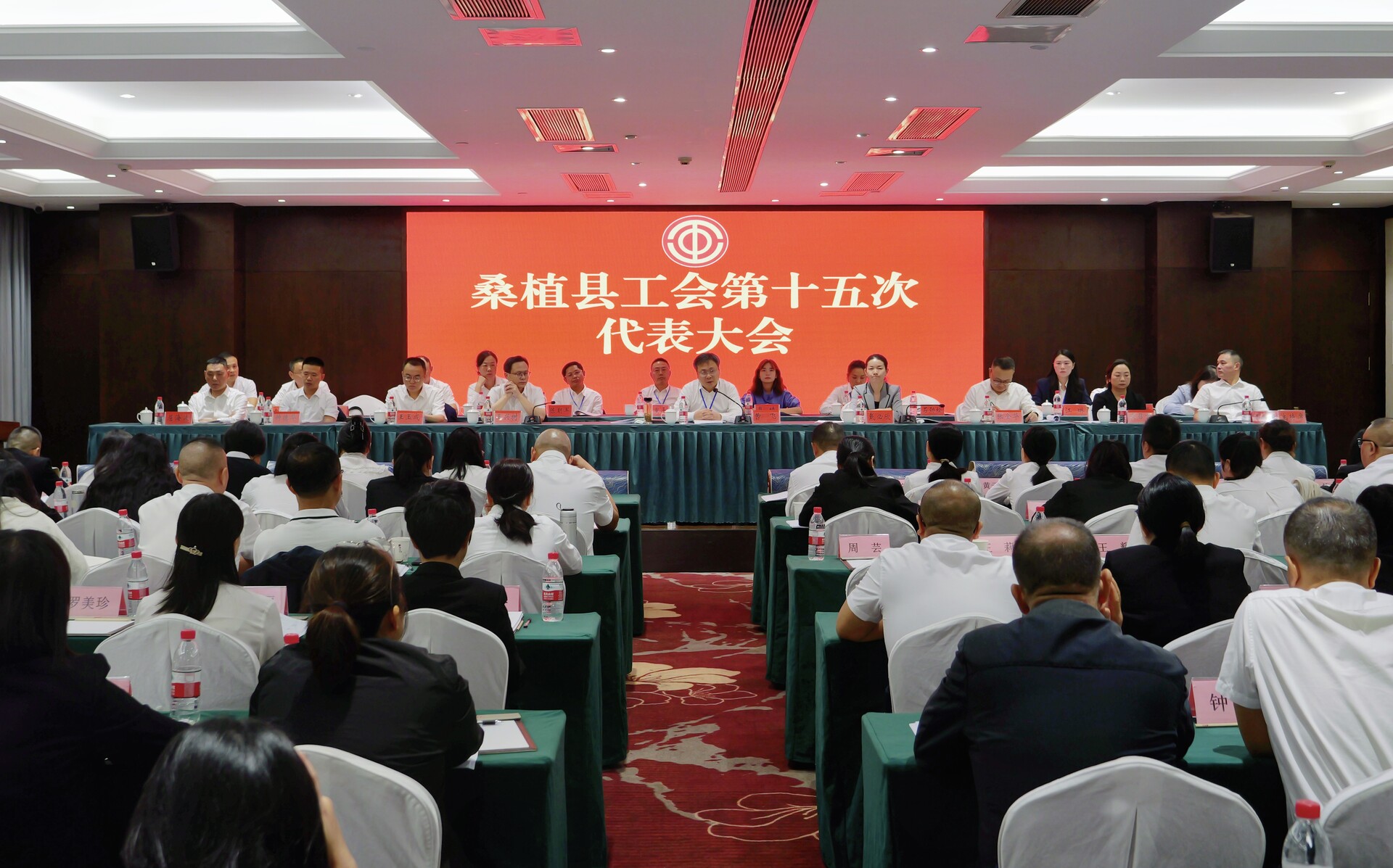 桑植县工会第十五次代表大会召开