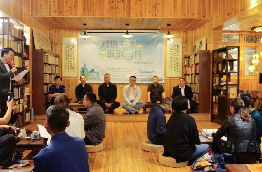 “政协书声·琅琅山村”澧源书香读书会走进斋公坪村