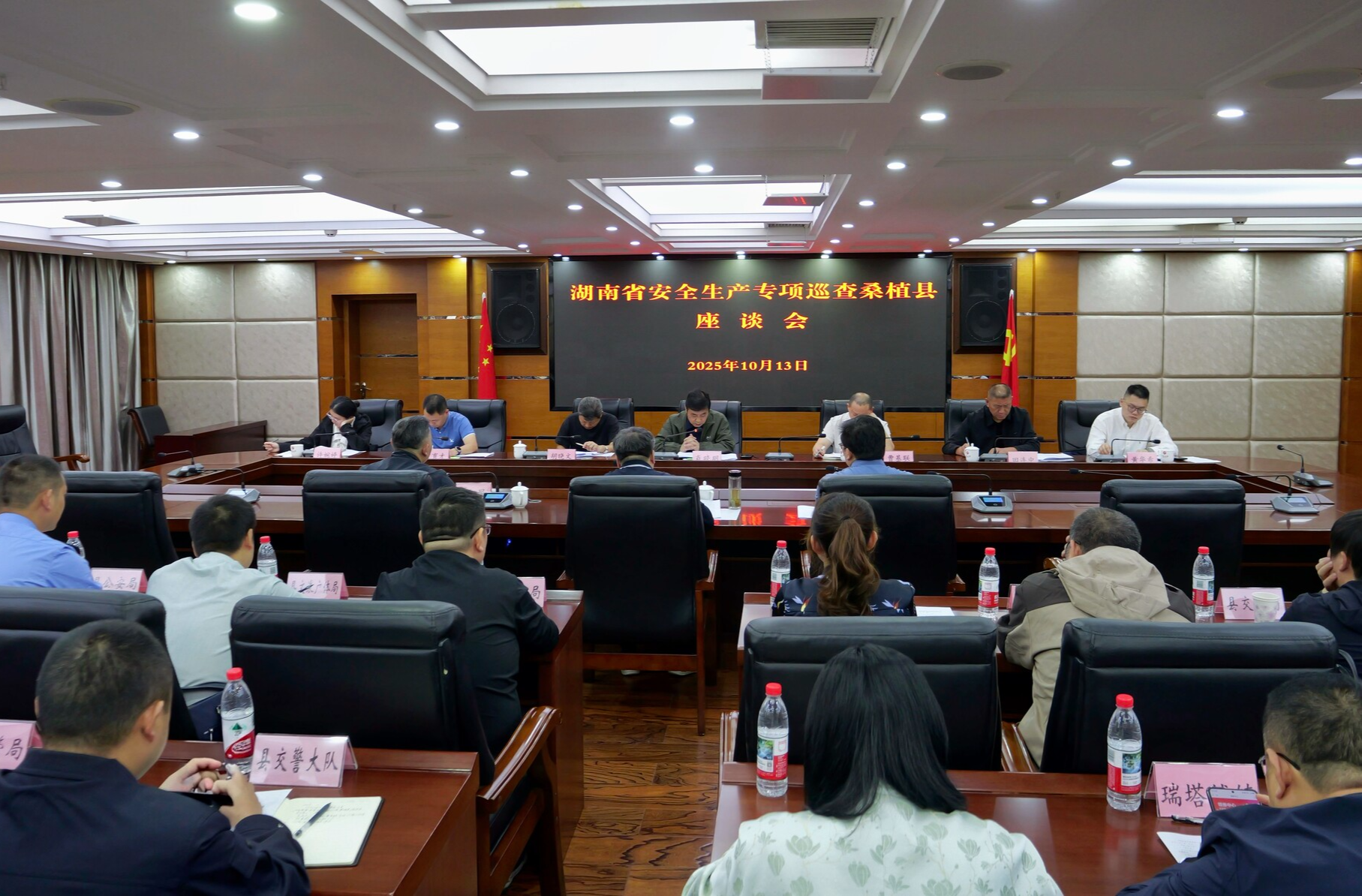 湖南省安全生产专项巡查桑植县座谈会召开