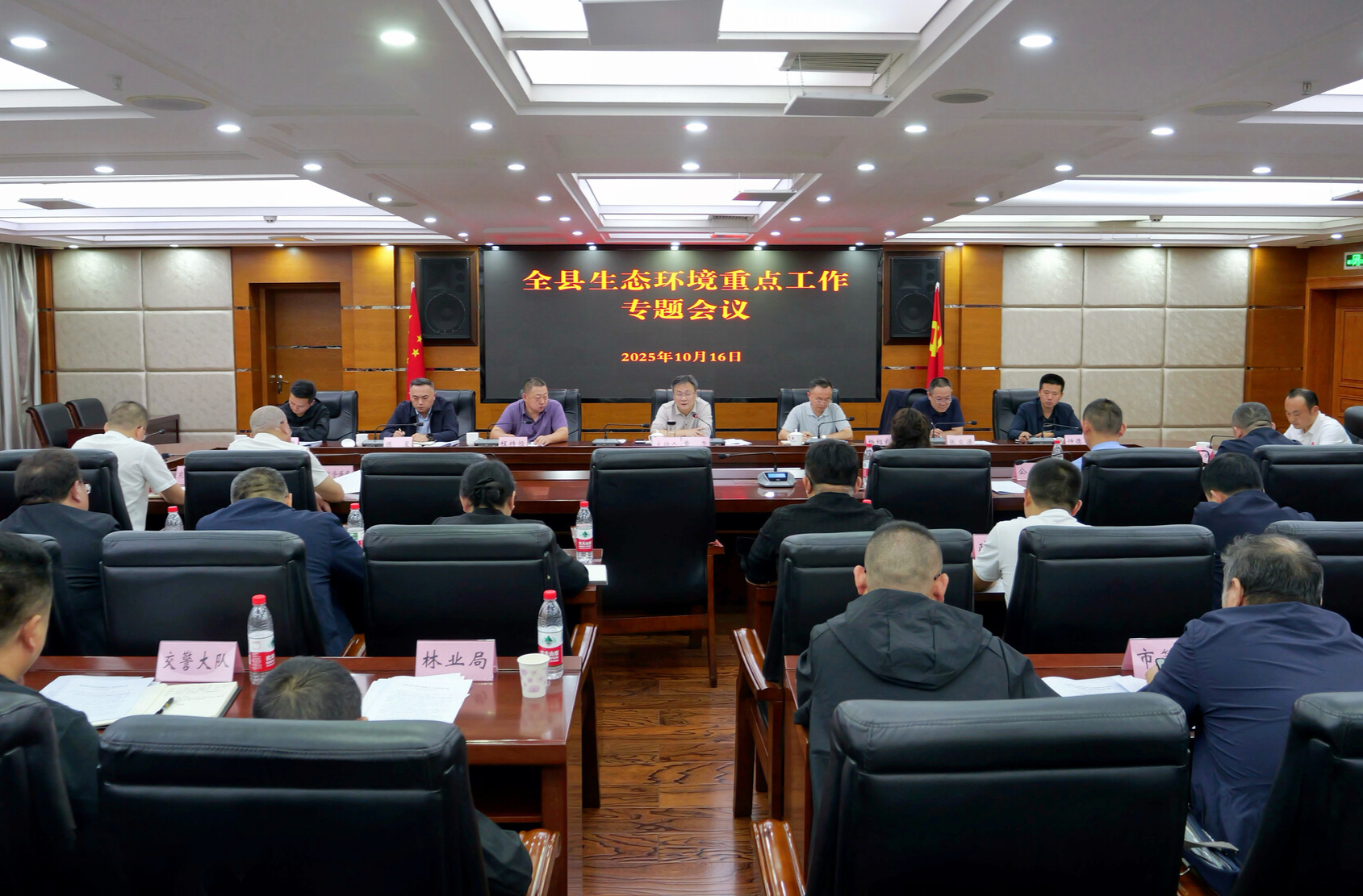 桑植县生态环境重点工作专题会召开