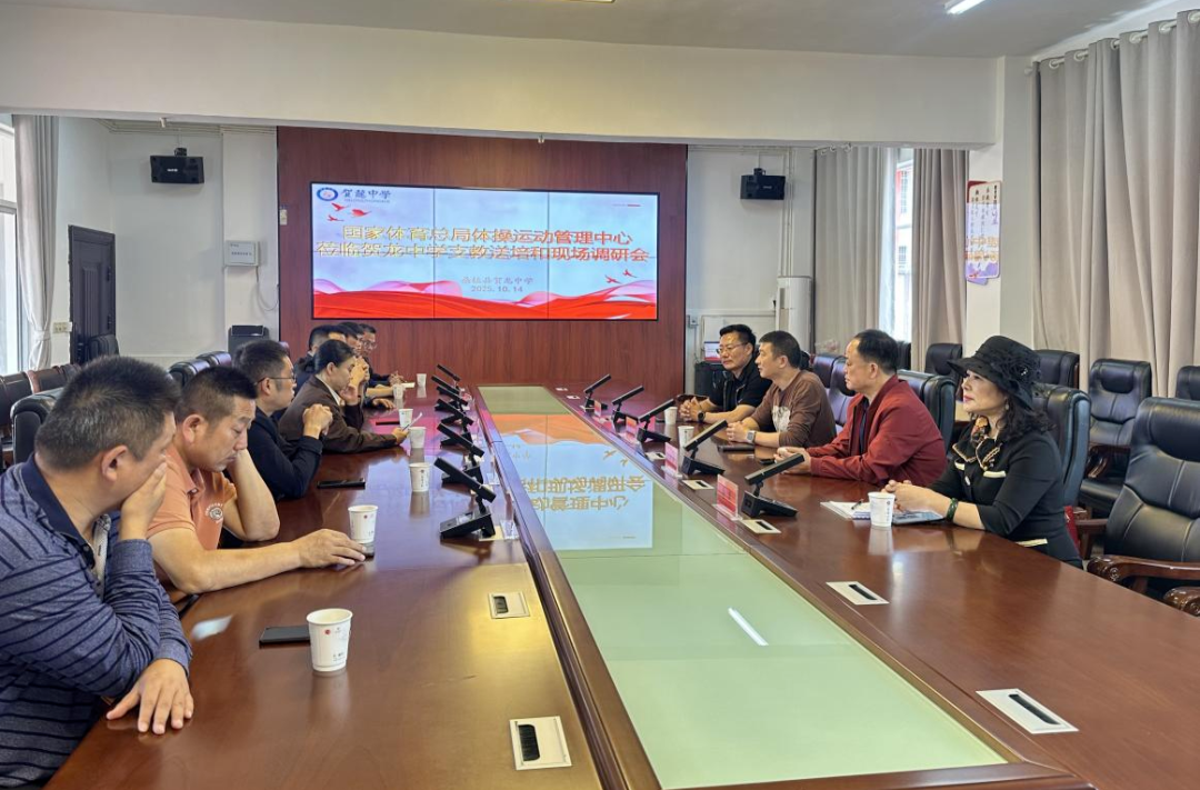 国家体育总局体操中心来桑植指导：推动校园体育提质与全国青少年排舞锦标赛筹备