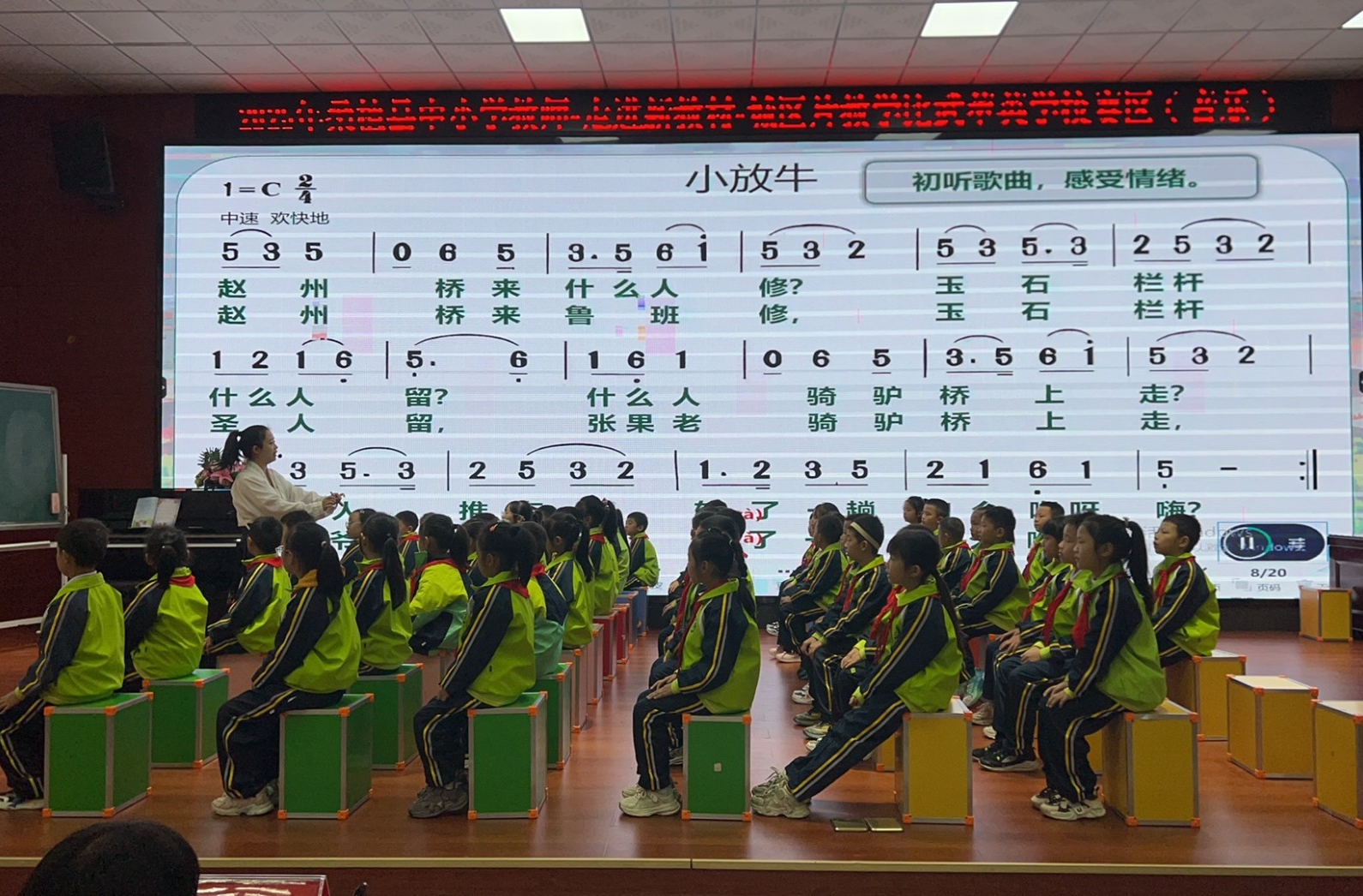 以乐为媒展风采 新教材下竞芬芳——桑植县举行中小学音乐教学比武