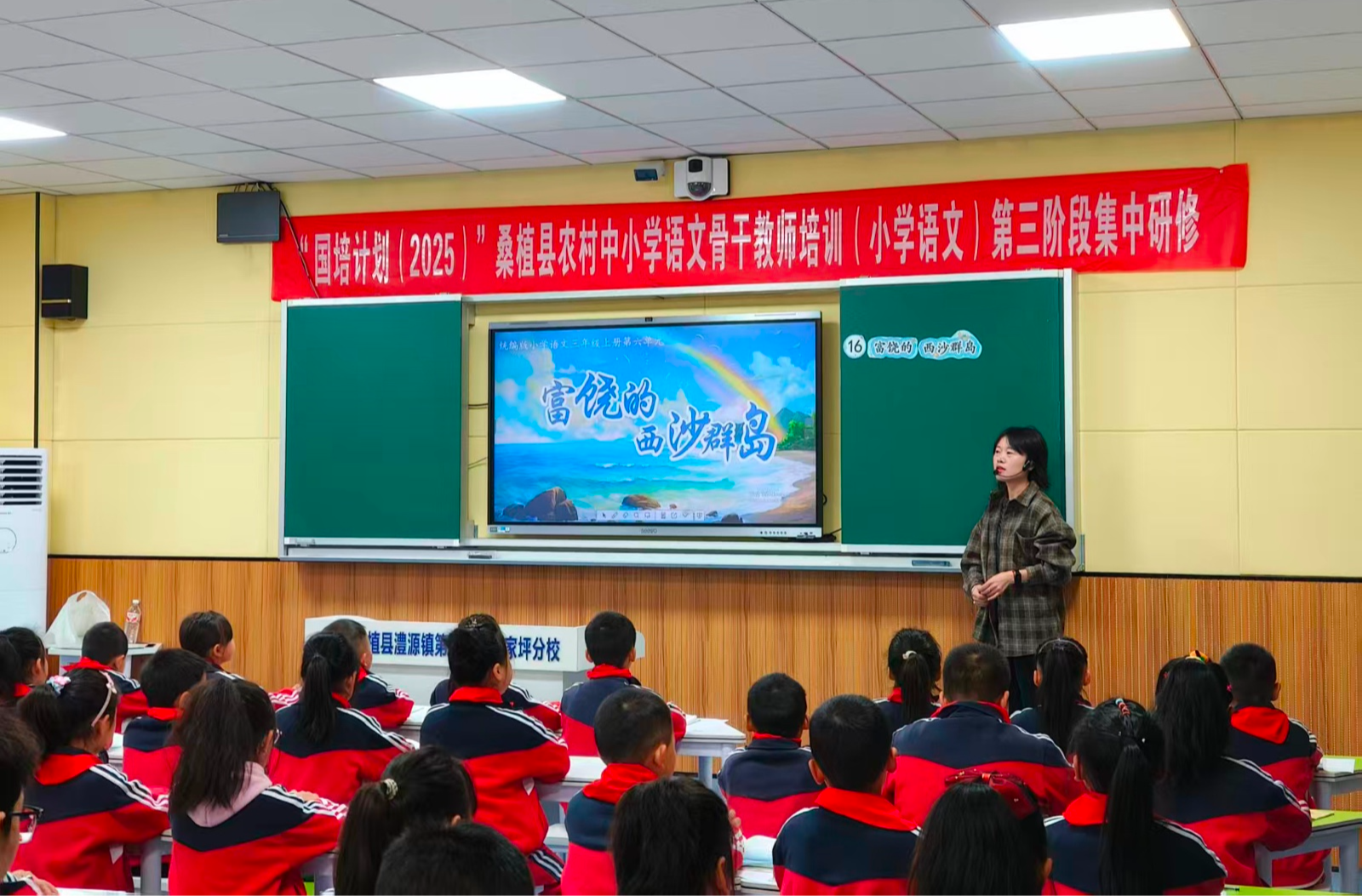 桑植县农村小学语文骨干教师第三阶段研修活动举行