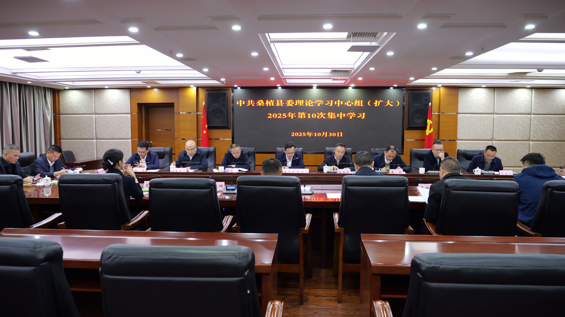 县委理论学习中心组（扩大）2025年第10次集中学习举行