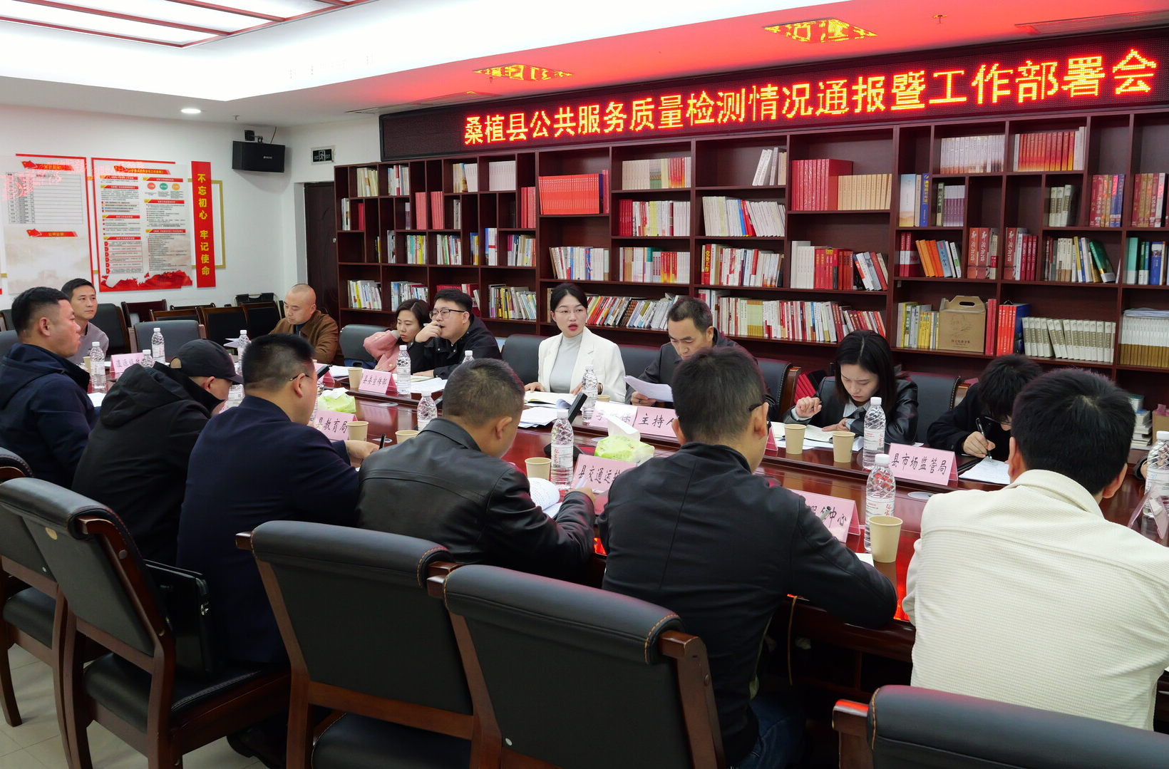 桑植县公共服务质量监测情况通报暨工作部署会召开