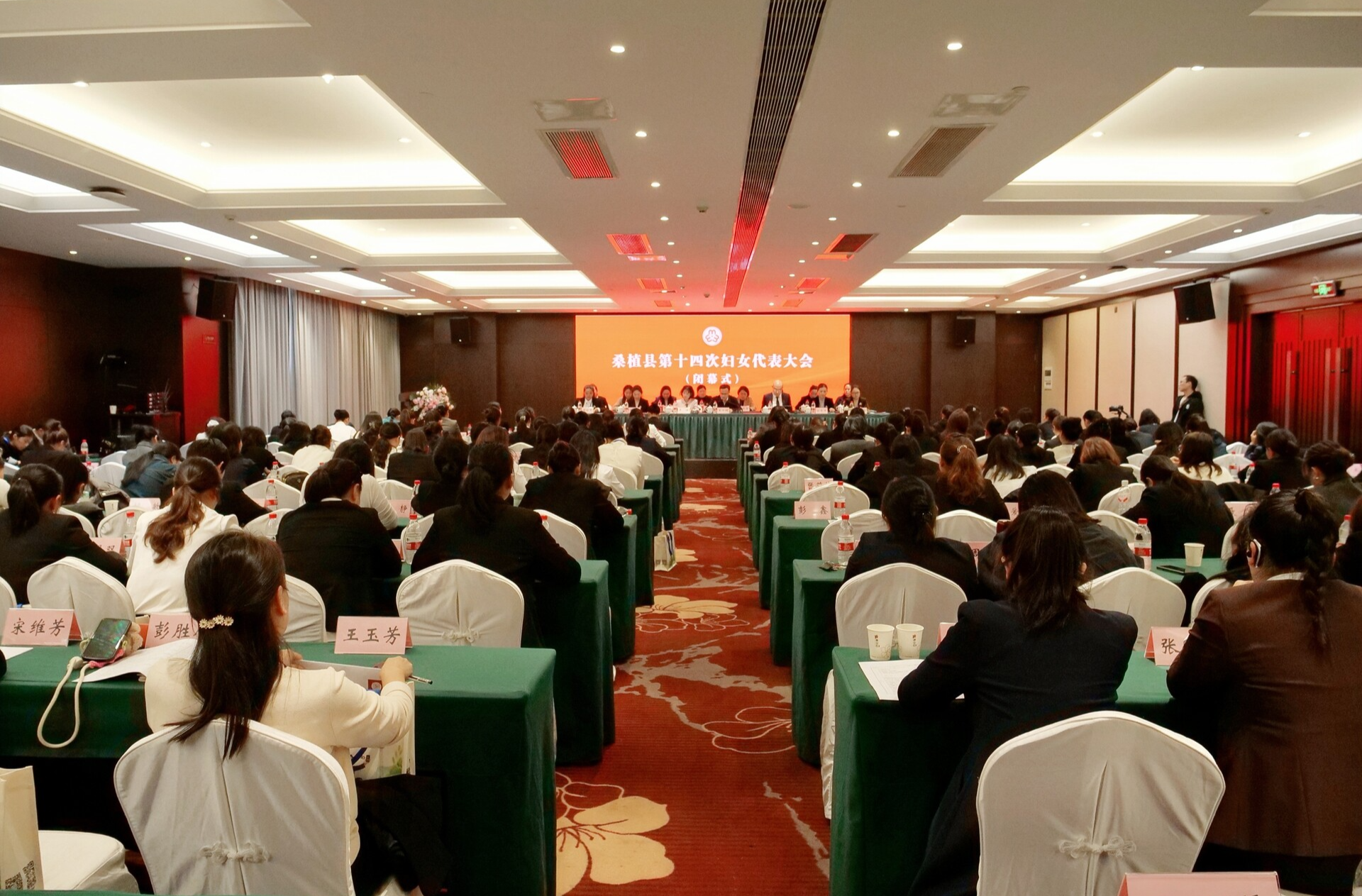 桑植县第十四次妇女代表大会闭幕