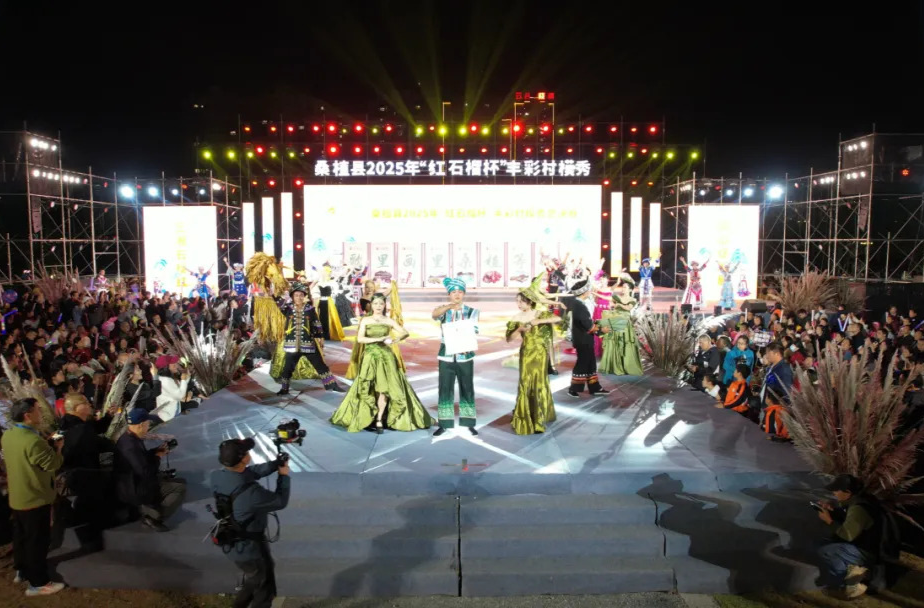 桑植县2025年“红石榴杯”丰彩村模秀总决赛圆满落幕 廖家村镇荣获冠军