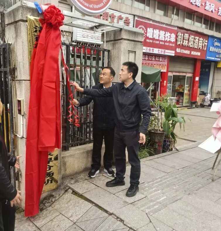 湖南核工业工程质量检测张家界分场所揭牌