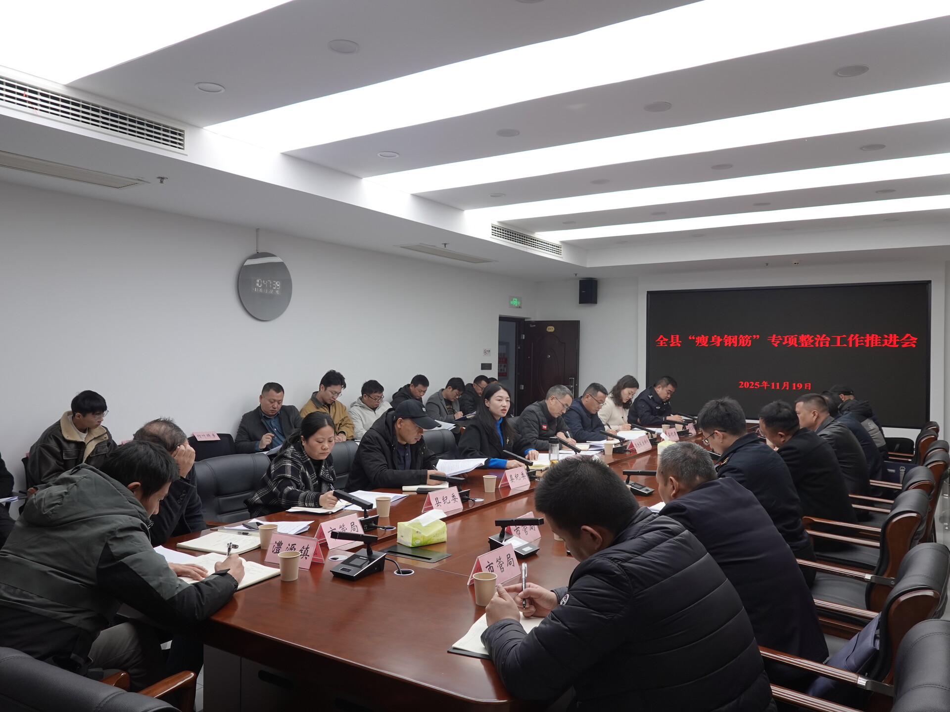 桑植县召开“瘦身钢筋”专项整治工作推进会