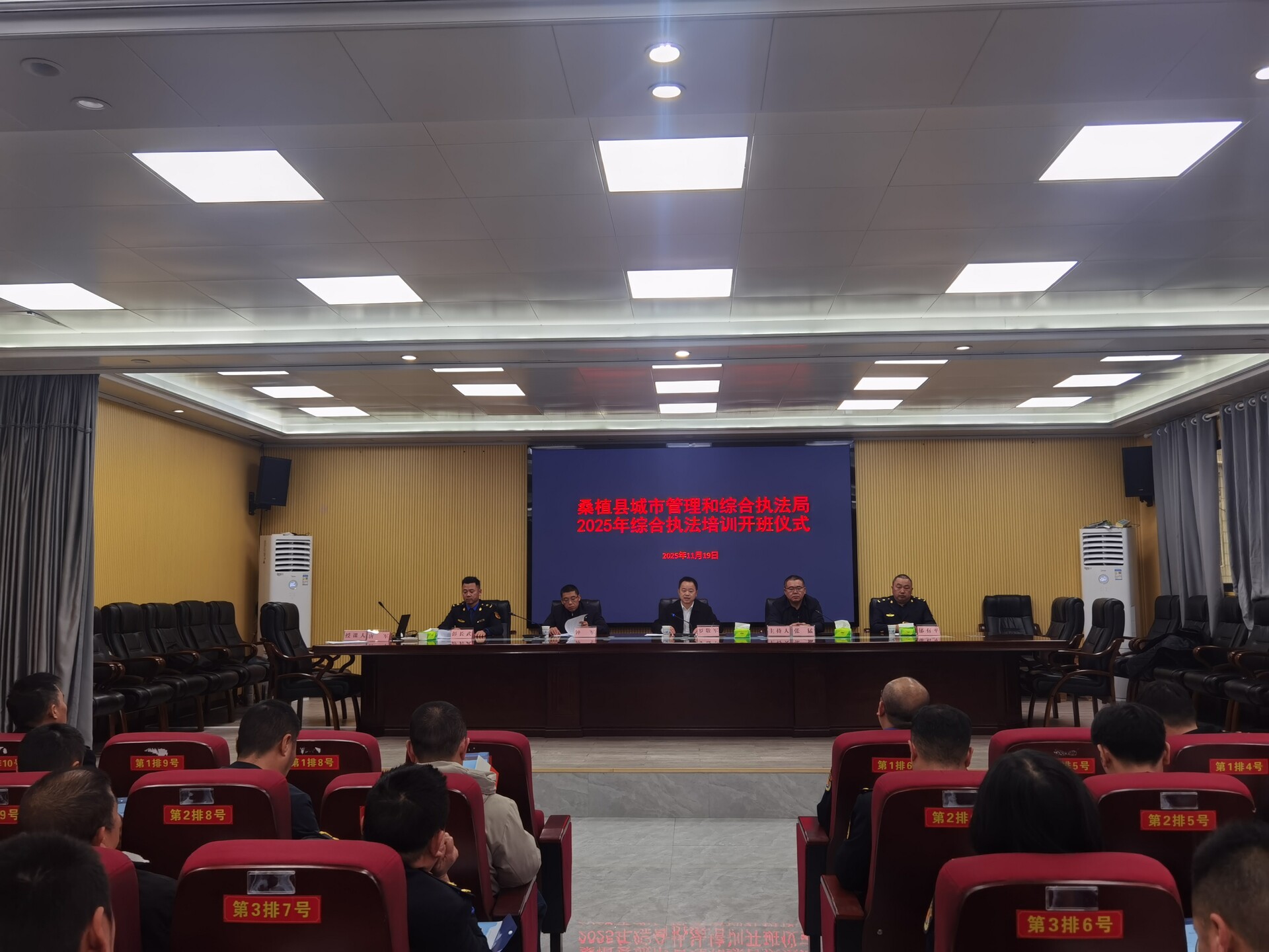 桑植县城管局开展2025年度综合执法全员培训 夯实法治根基 提升执法效能