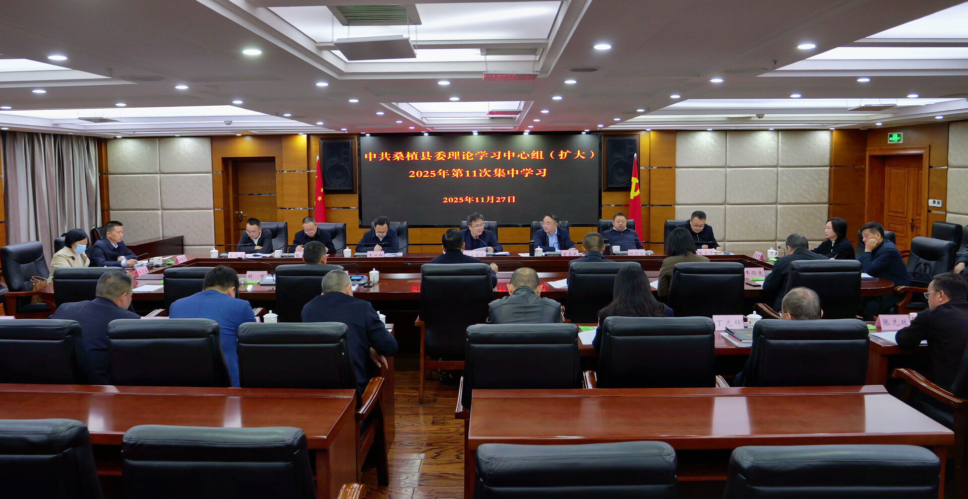 县委理论学习中心组（扩大）2025年第11次集中学习举行