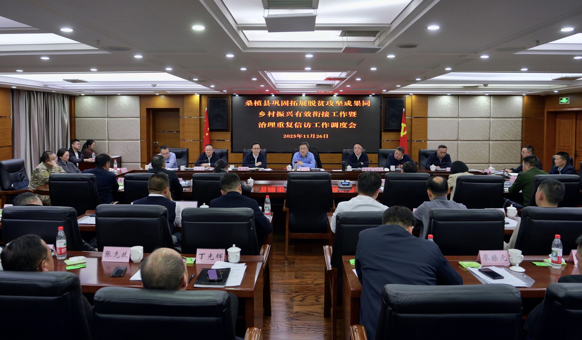 桑植县召开巩固拓展脱贫攻坚成果同乡村振兴有效衔接工作暨治理重复信访工作调度会