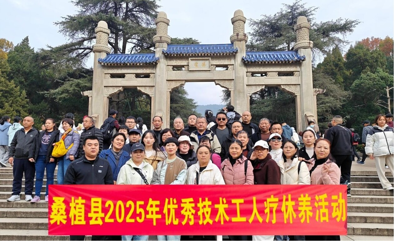 县总工会组织开展优秀技术工人疗休养活动