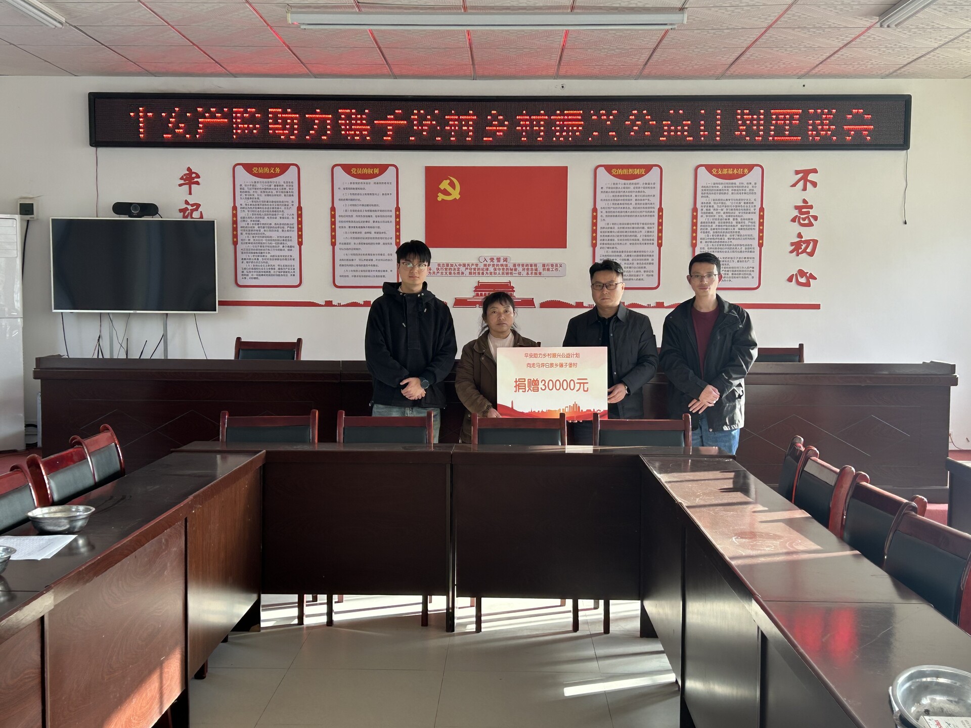 爱心企业捐赠3万元公益资金 助力乡村振兴