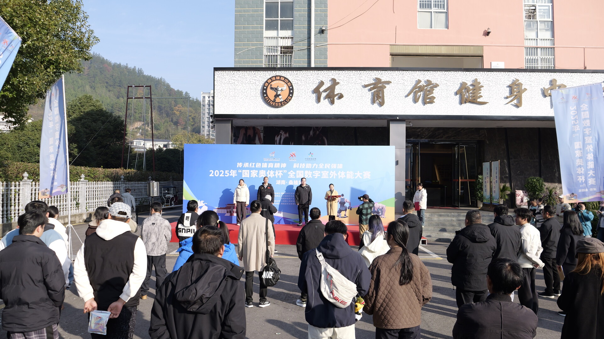 2025年“国家奥体杯”全国数字体能大赛湖南桑植站开赛