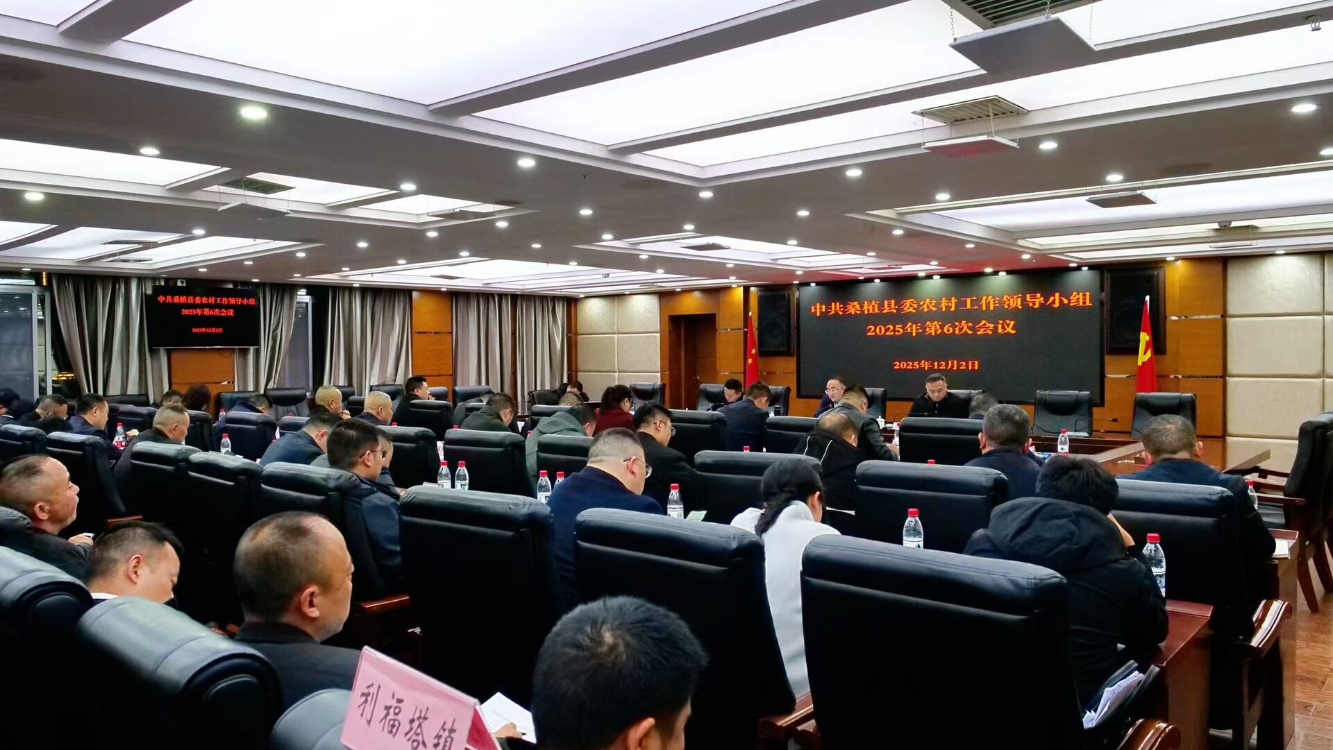 梁高武主持召开县委农村工作领导小组2025年第6次会议