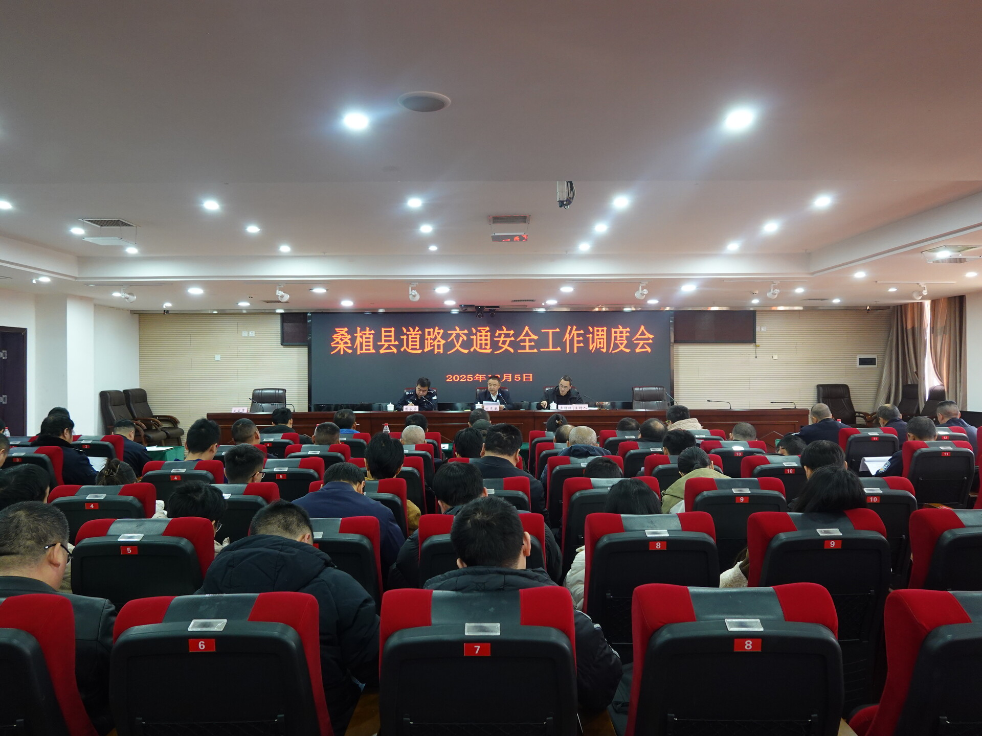 桑植县调度道路交通安全工作 筑牢岁末年初安全防线